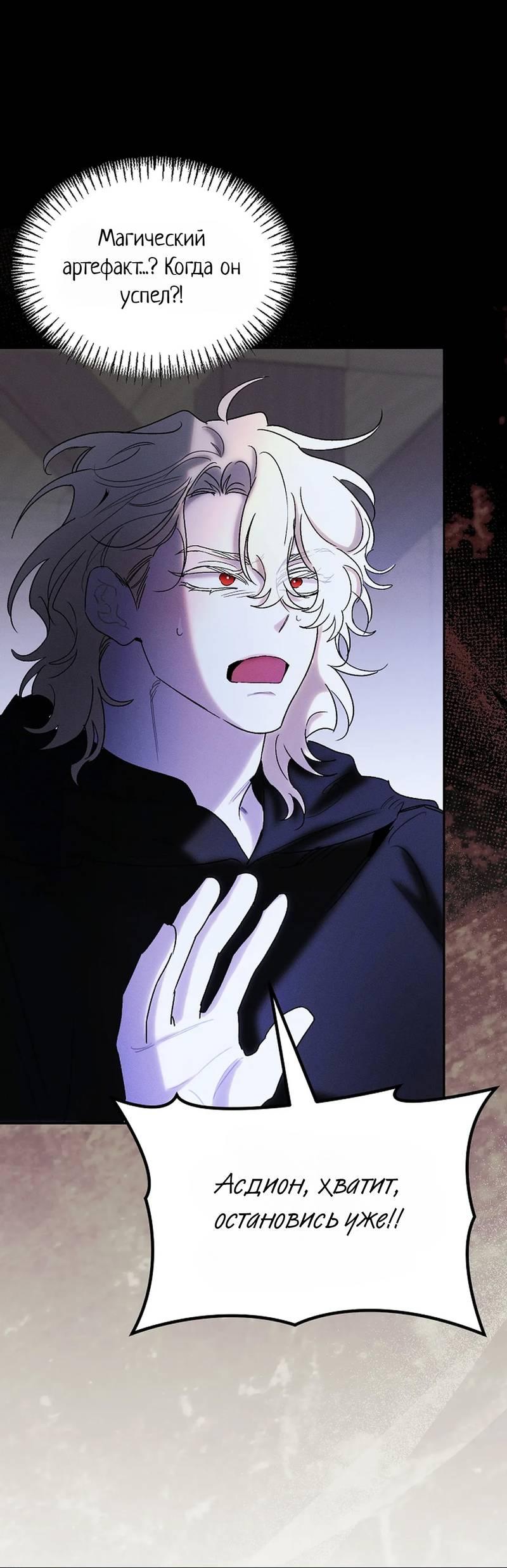 Манга Эй, не нажимай эту кнопку - Глава 63 Страница 3