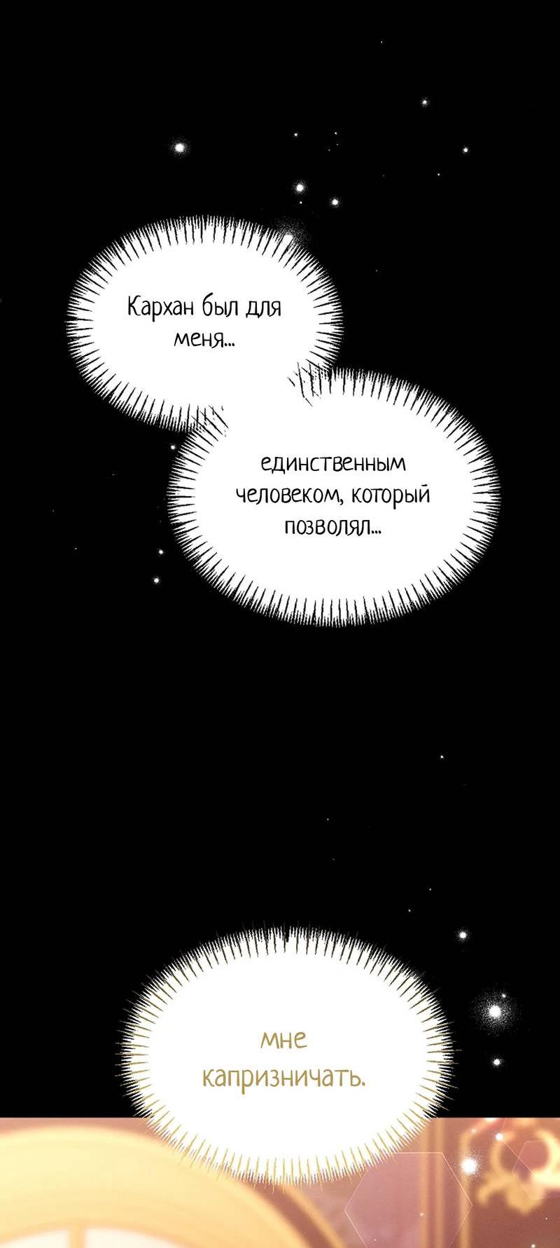 Манга Эй, не нажимай эту кнопку - Глава 63 Страница 63