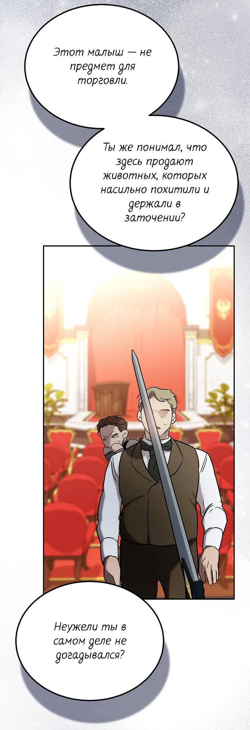 Манга Эй, не нажимай эту кнопку - Глава 63 Страница 41