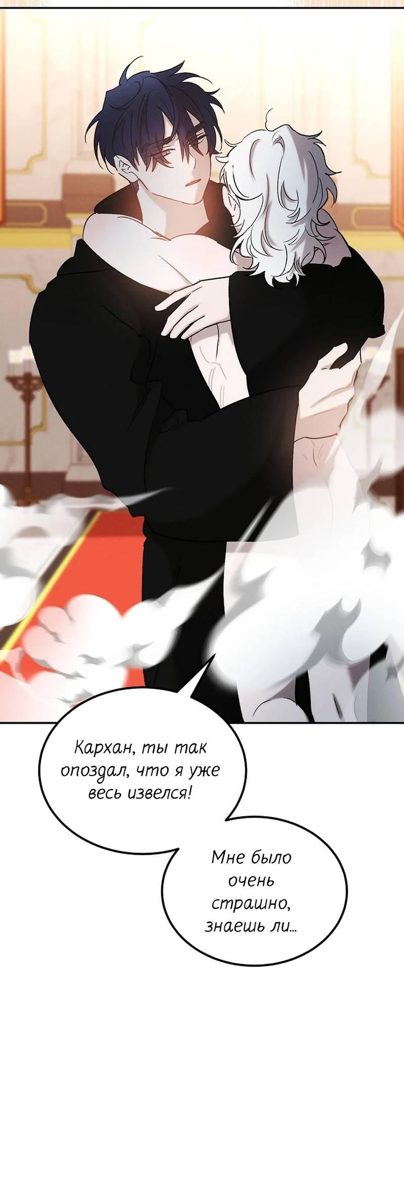 Манга Эй, не нажимай эту кнопку - Глава 63 Страница 37