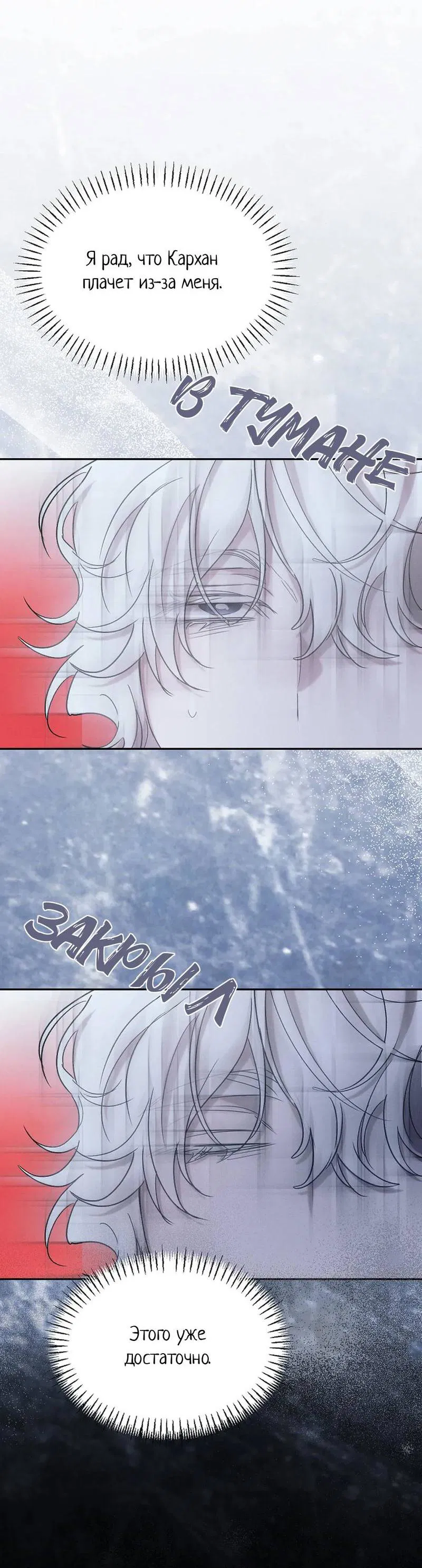 Манга Эй, не нажимай эту кнопку - Глава 63 Страница 61