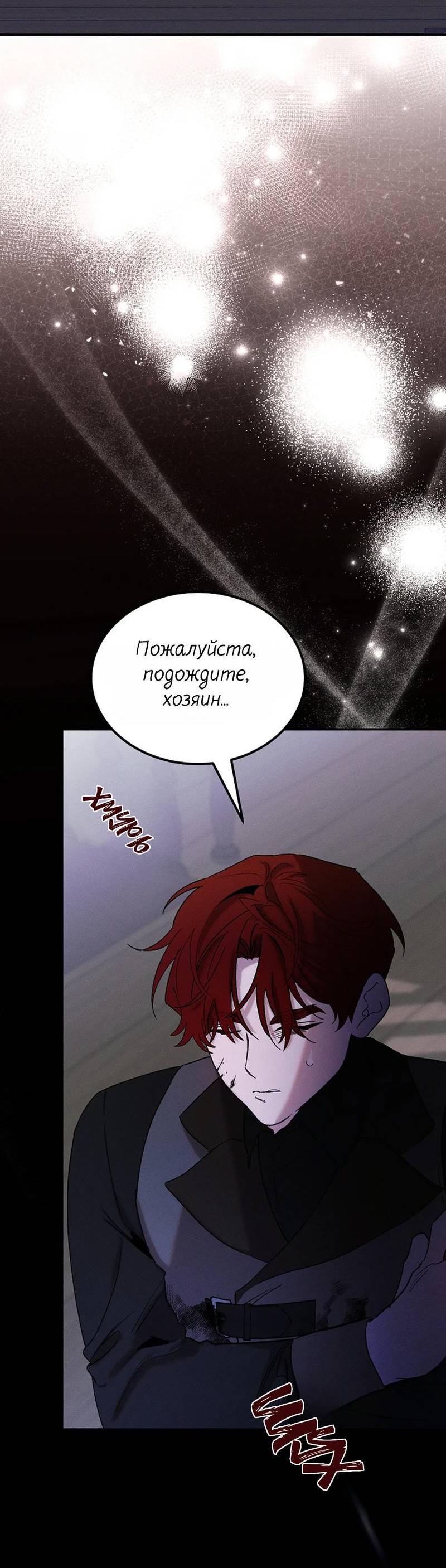 Манга Эй, не нажимай эту кнопку - Глава 63 Страница 2