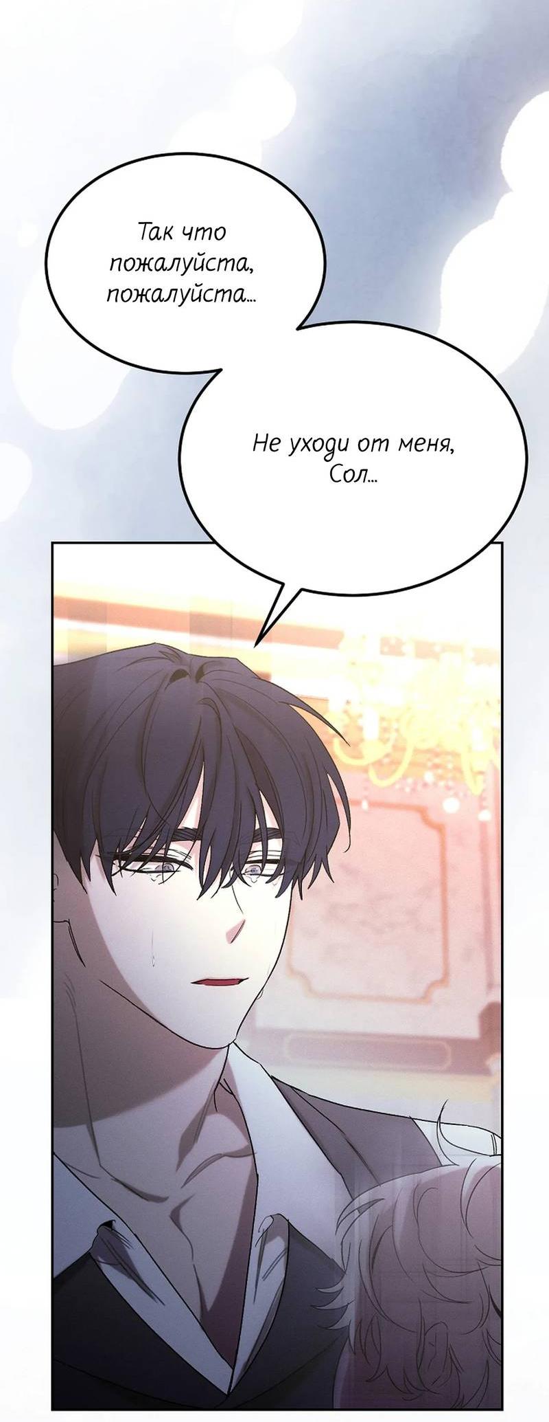 Манга Эй, не нажимай эту кнопку - Глава 63 Страница 60