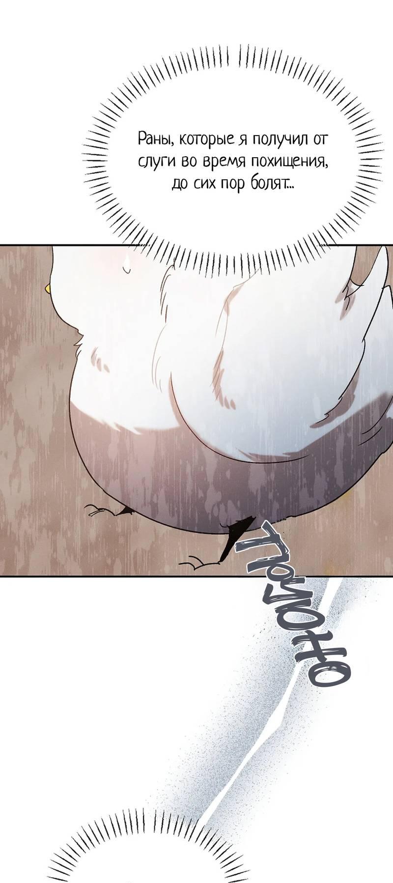 Манга Эй, не нажимай эту кнопку - Глава 63 Страница 29