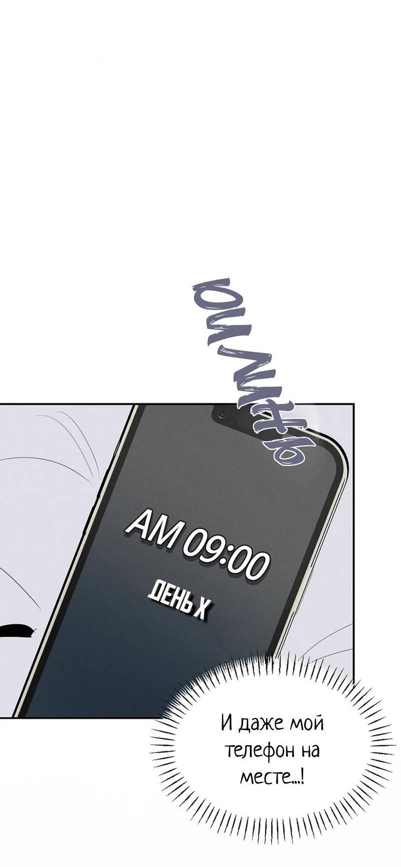 Манга Эй, не нажимай эту кнопку - Глава 63 Страница 69