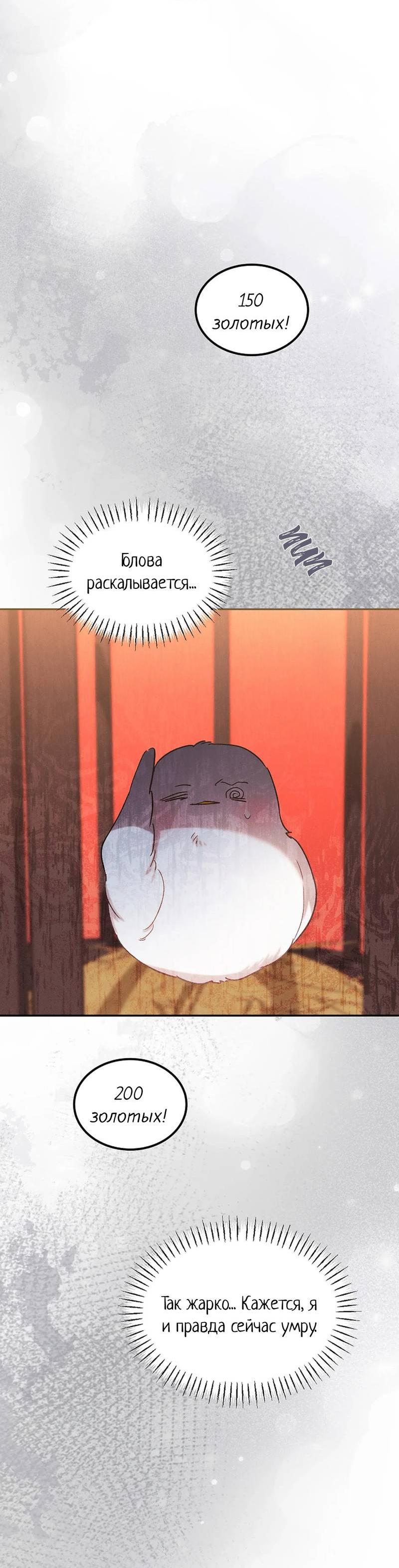 Манга Эй, не нажимай эту кнопку - Глава 62 Страница 32