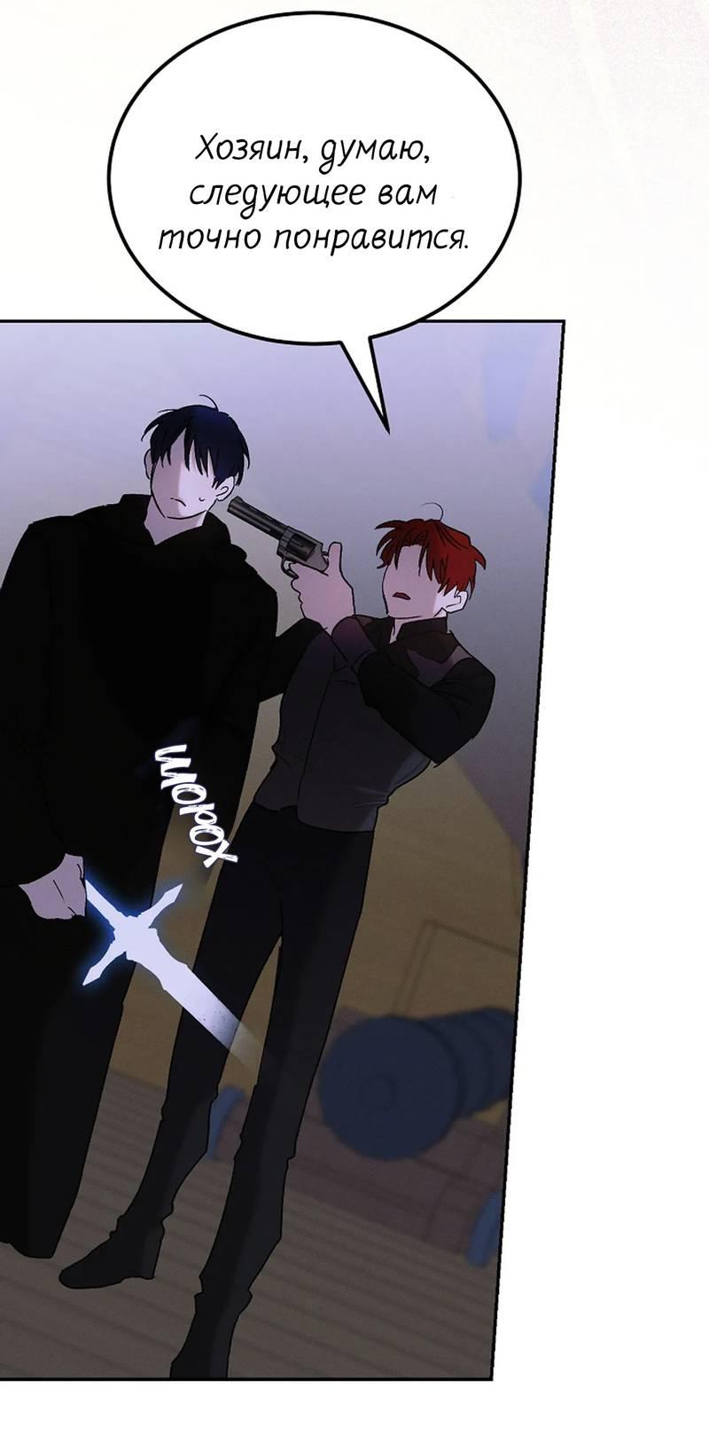 Манга Эй, не нажимай эту кнопку - Глава 62 Страница 51