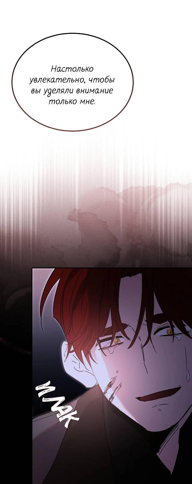 Манга Эй, не нажимай эту кнопку - Глава 62 Страница 58