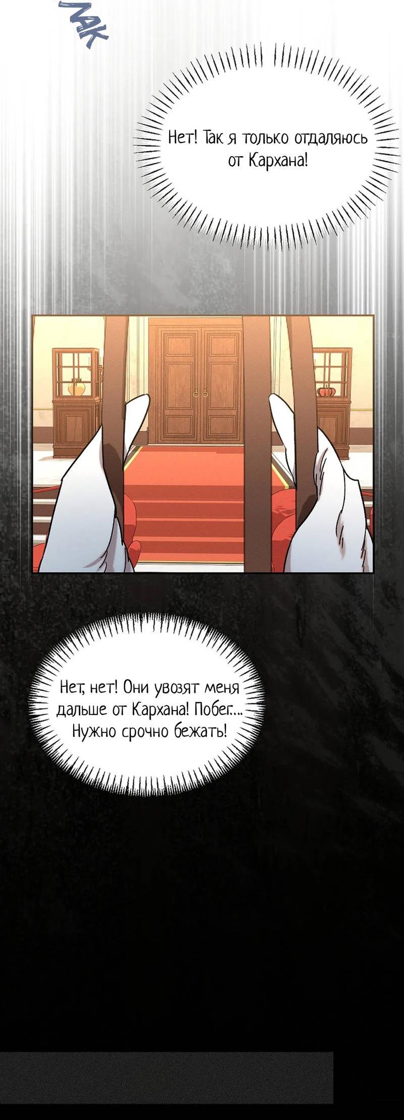 Манга Эй, не нажимай эту кнопку - Глава 62 Страница 36