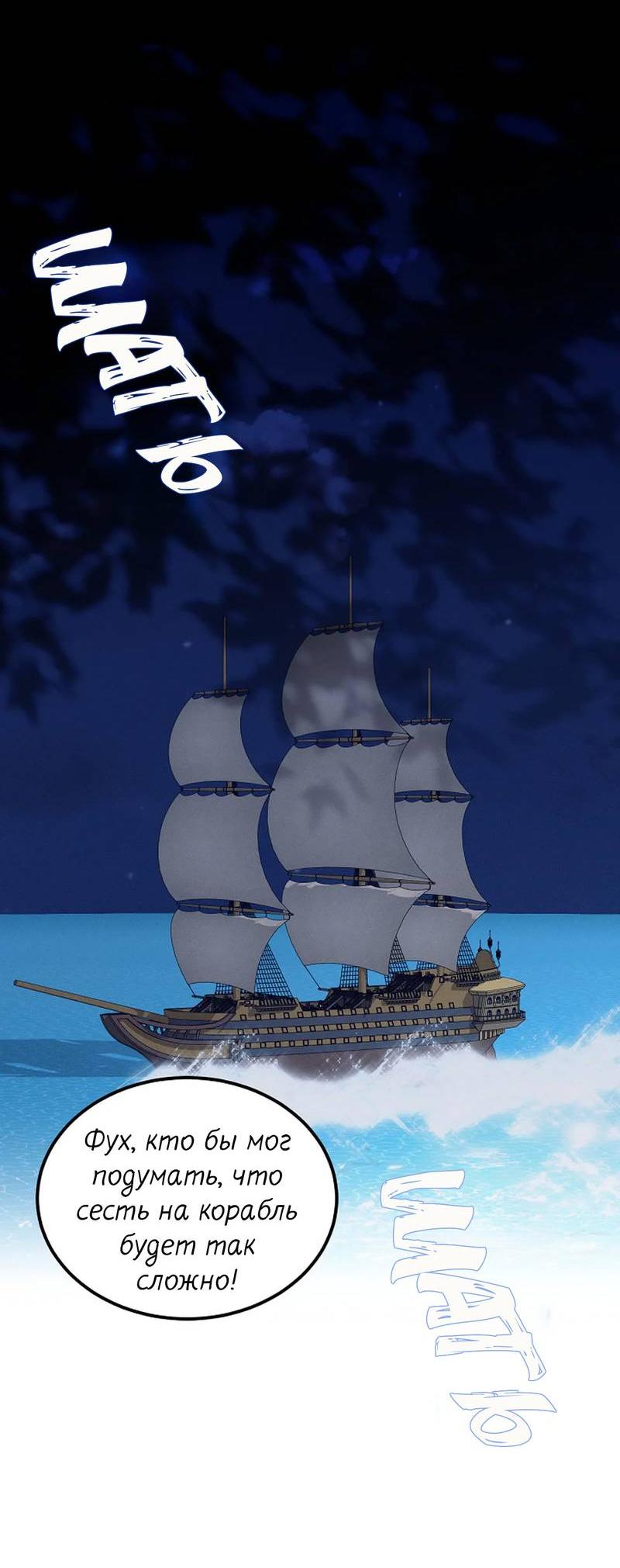 Манга Эй, не нажимай эту кнопку - Глава 62 Страница 38