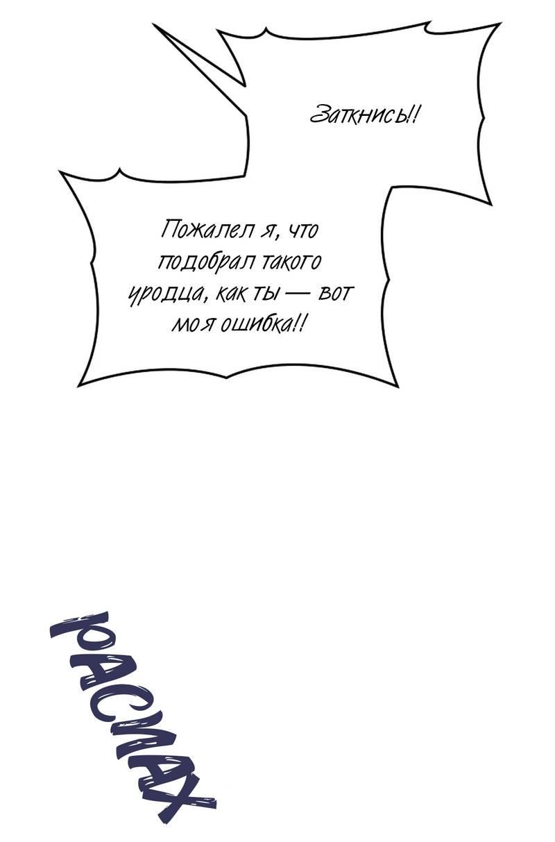 Манга Эй, не нажимай эту кнопку - Глава 62 Страница 9