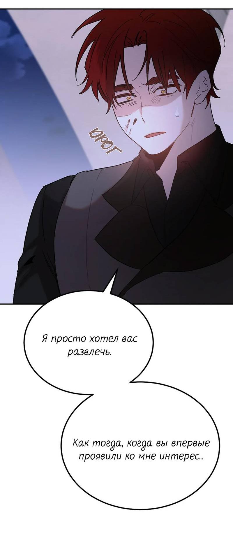 Манга Эй, не нажимай эту кнопку - Глава 62 Страница 57