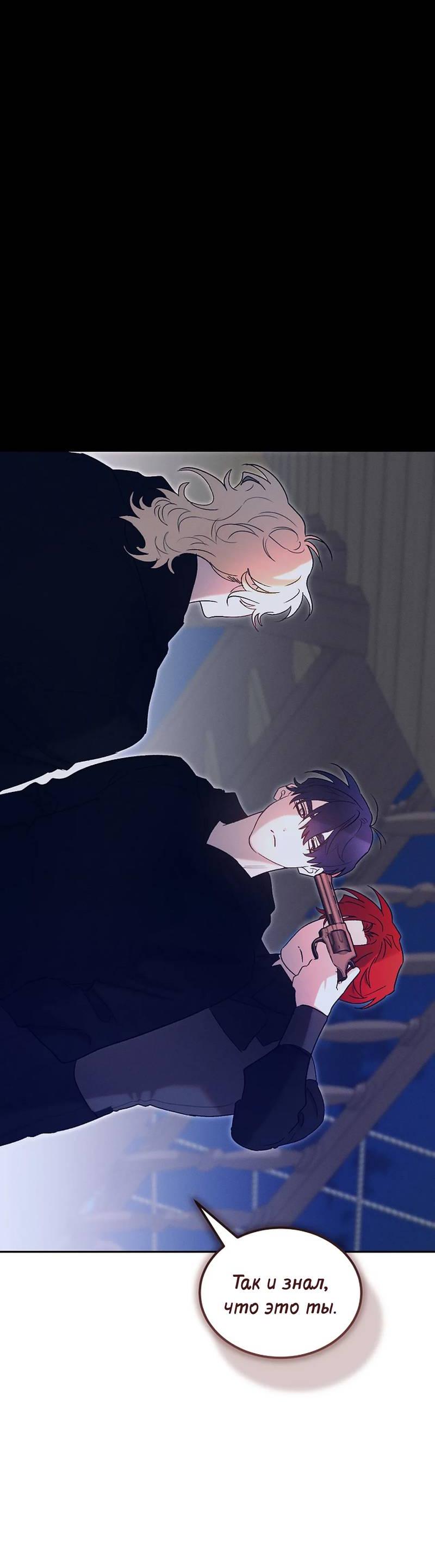 Манга Эй, не нажимай эту кнопку - Глава 62 Страница 47