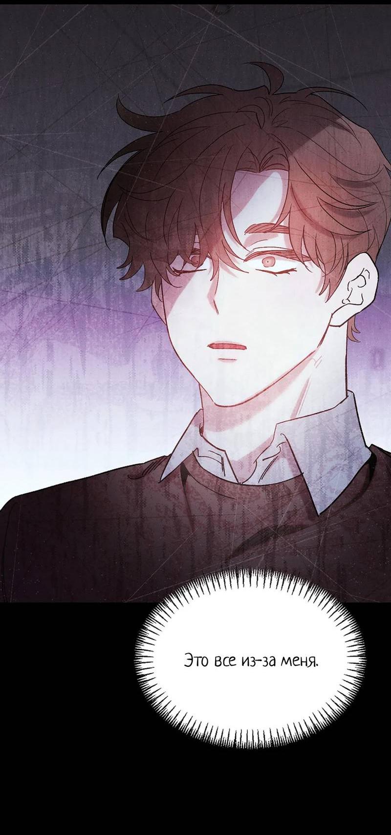 Манга Эй, не нажимай эту кнопку - Глава 62 Страница 14