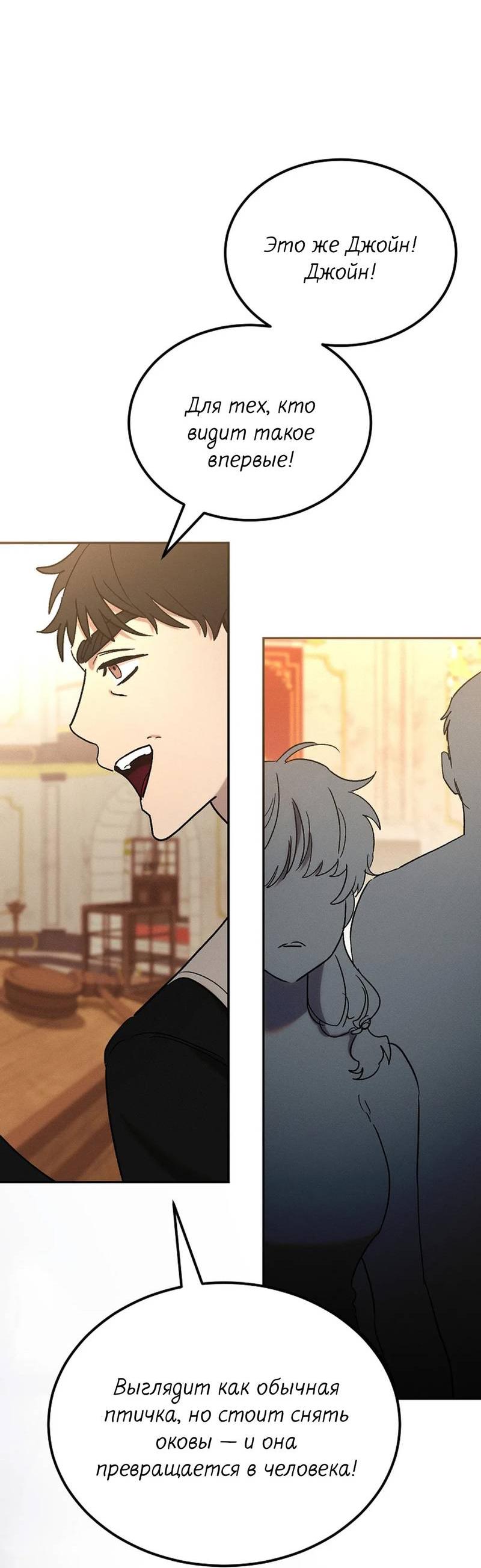 Манга Эй, не нажимай эту кнопку - Глава 62 Страница 31