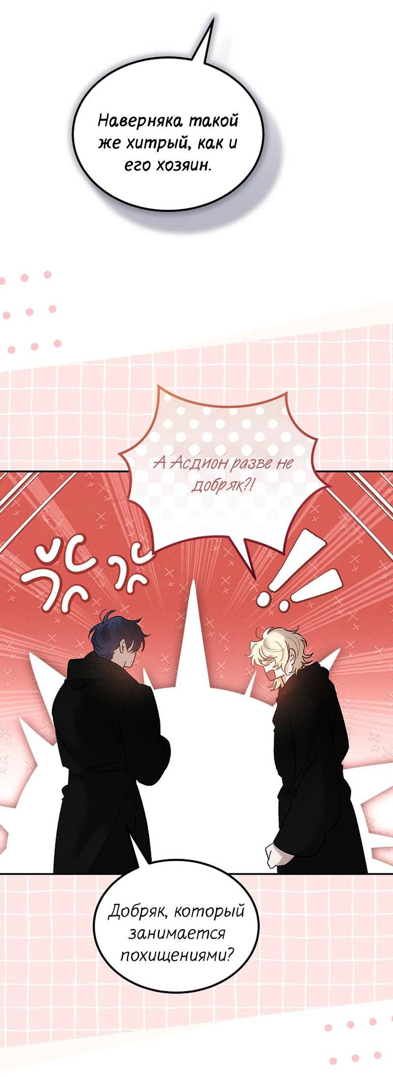 Манга Эй, не нажимай эту кнопку - Глава 62 Страница 42