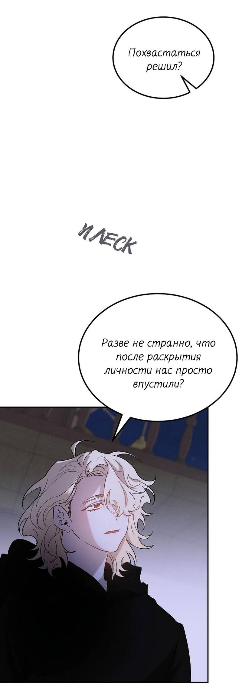 Манга Эй, не нажимай эту кнопку - Глава 62 Страница 40