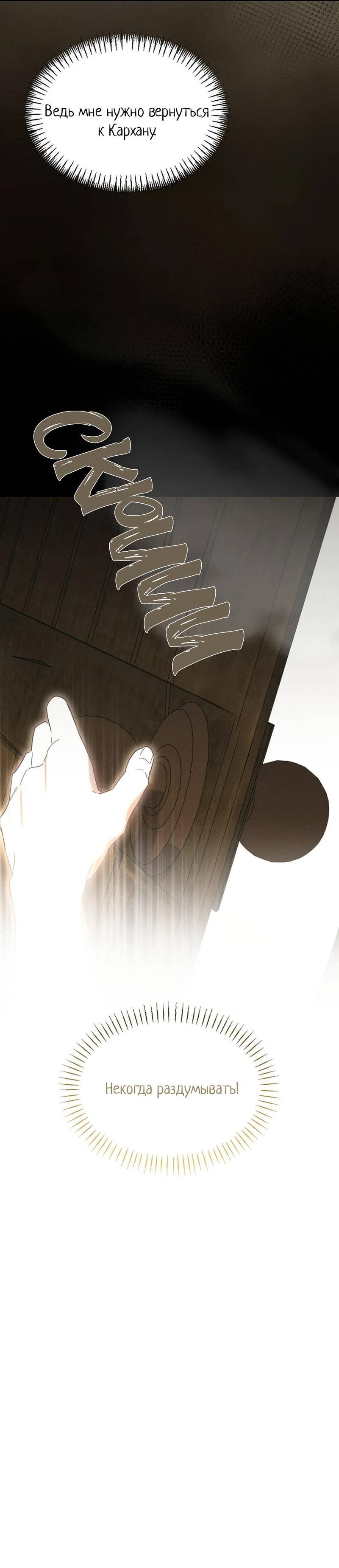 Манга Эй, не нажимай эту кнопку - Глава 62 Страница 24