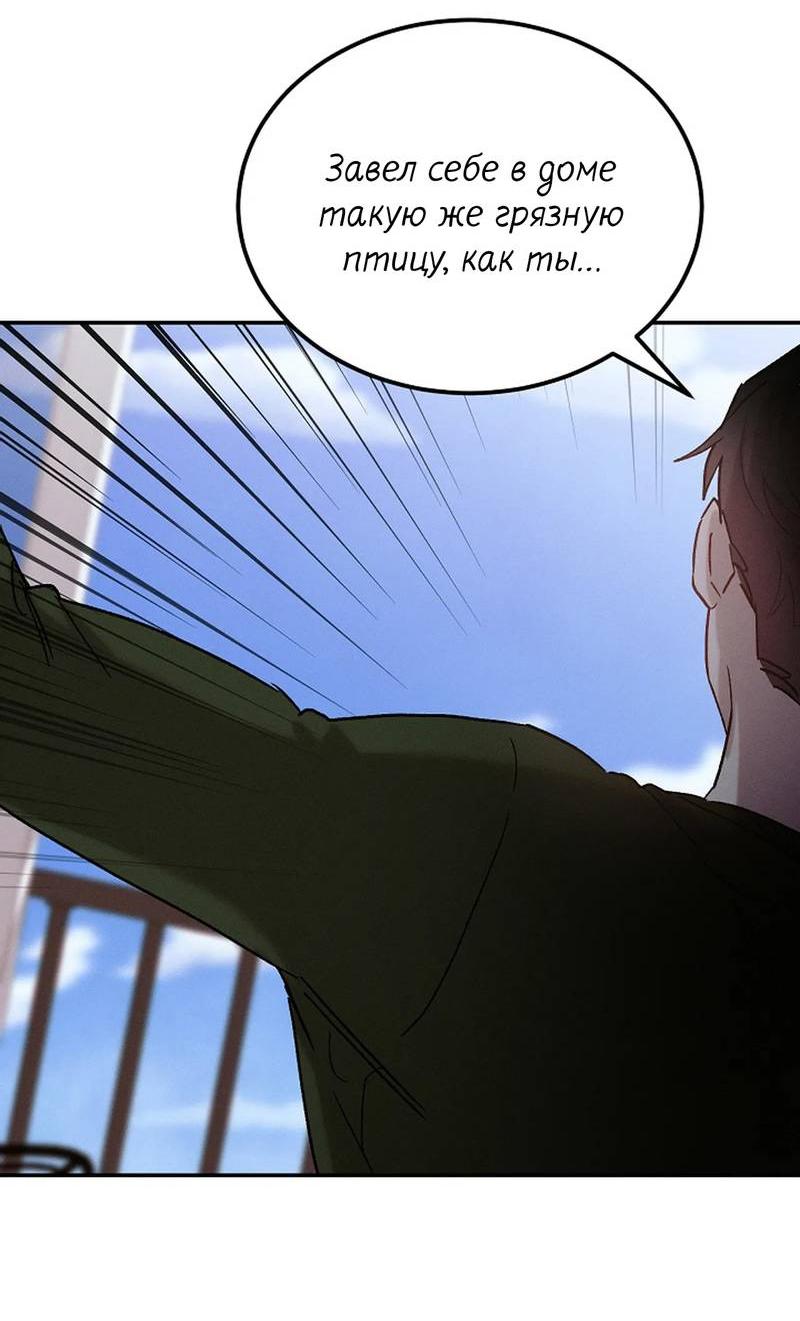 Манга Эй, не нажимай эту кнопку - Глава 62 Страница 10