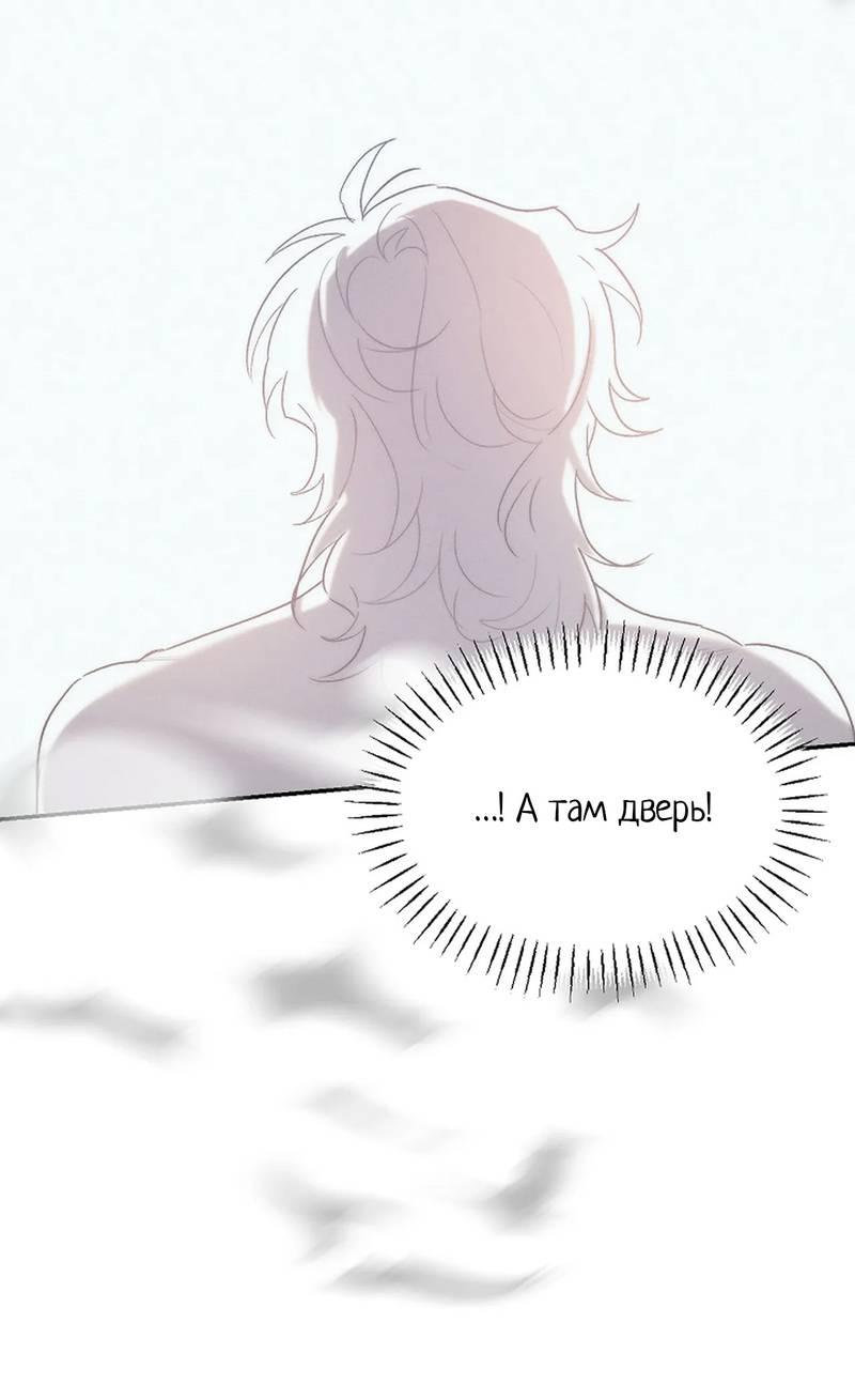 Манга Эй, не нажимай эту кнопку - Глава 62 Страница 17