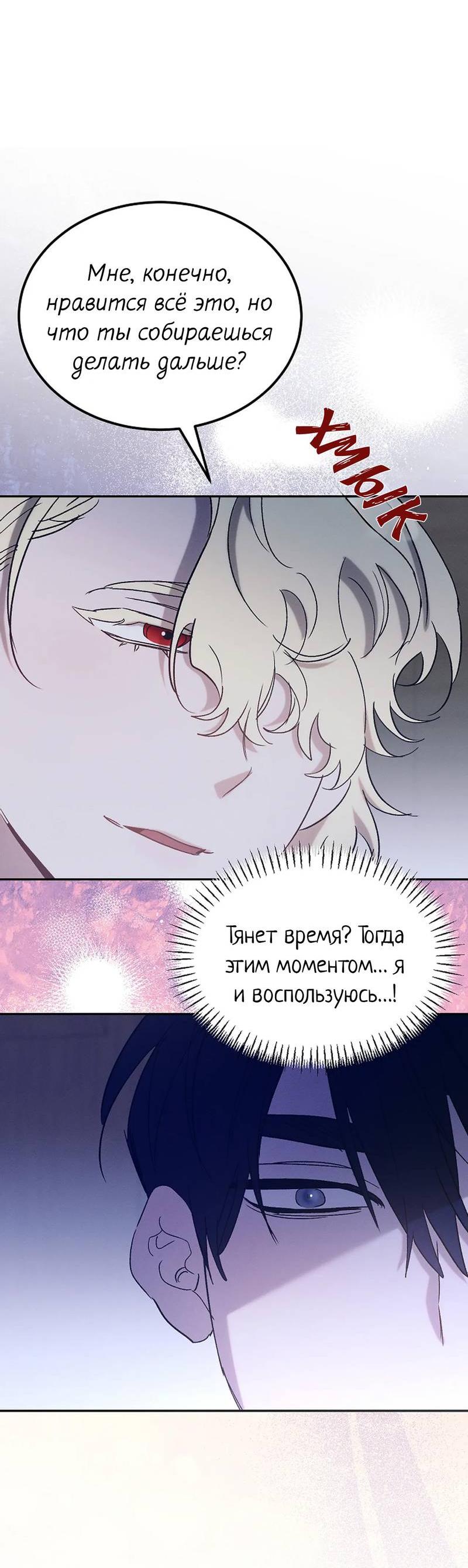 Манга Эй, не нажимай эту кнопку - Глава 62 Страница 50