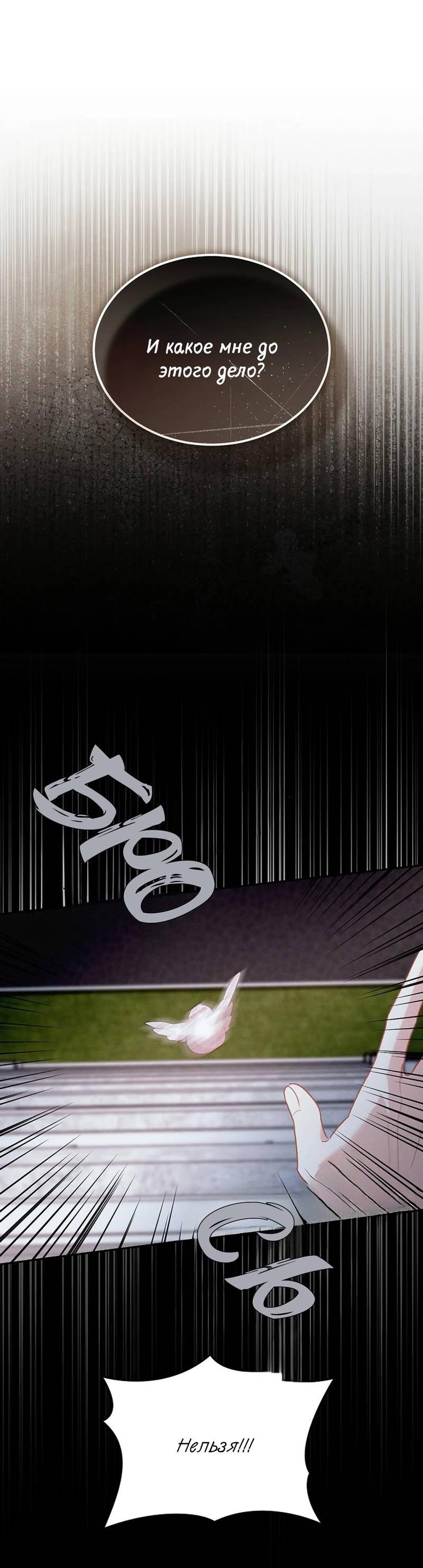 Манга Эй, не нажимай эту кнопку - Глава 62 Страница 12