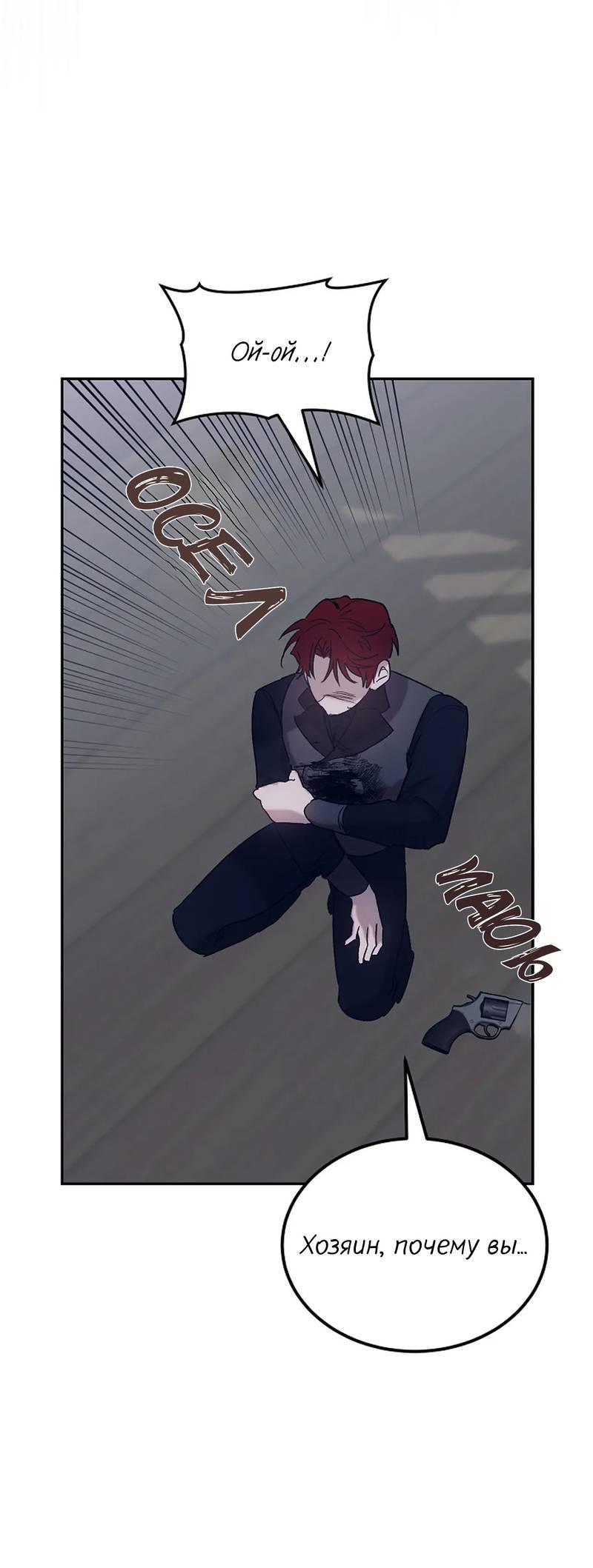 Манга Эй, не нажимай эту кнопку - Глава 62 Страница 55