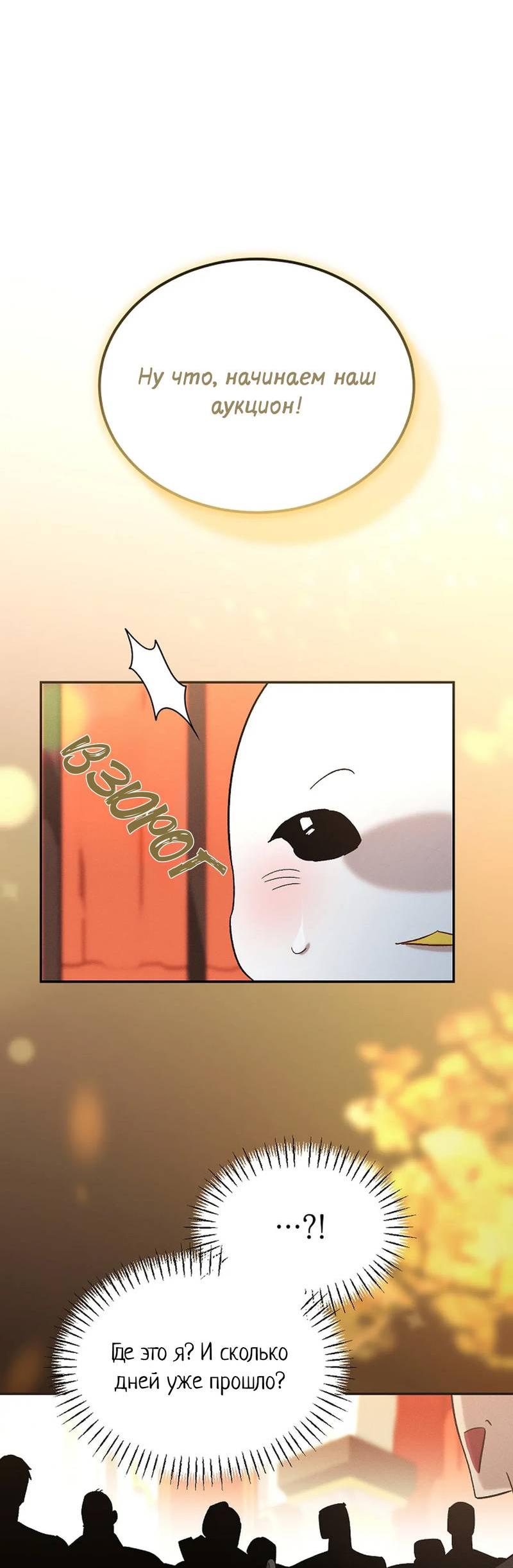 Манга Эй, не нажимай эту кнопку - Глава 62 Страница 29