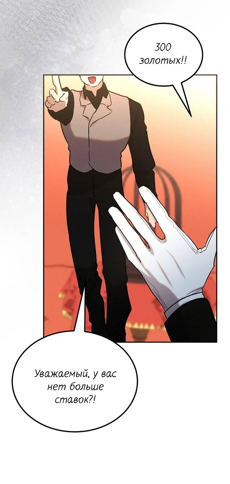 Манга Эй, не нажимай эту кнопку - Глава 62 Страница 33