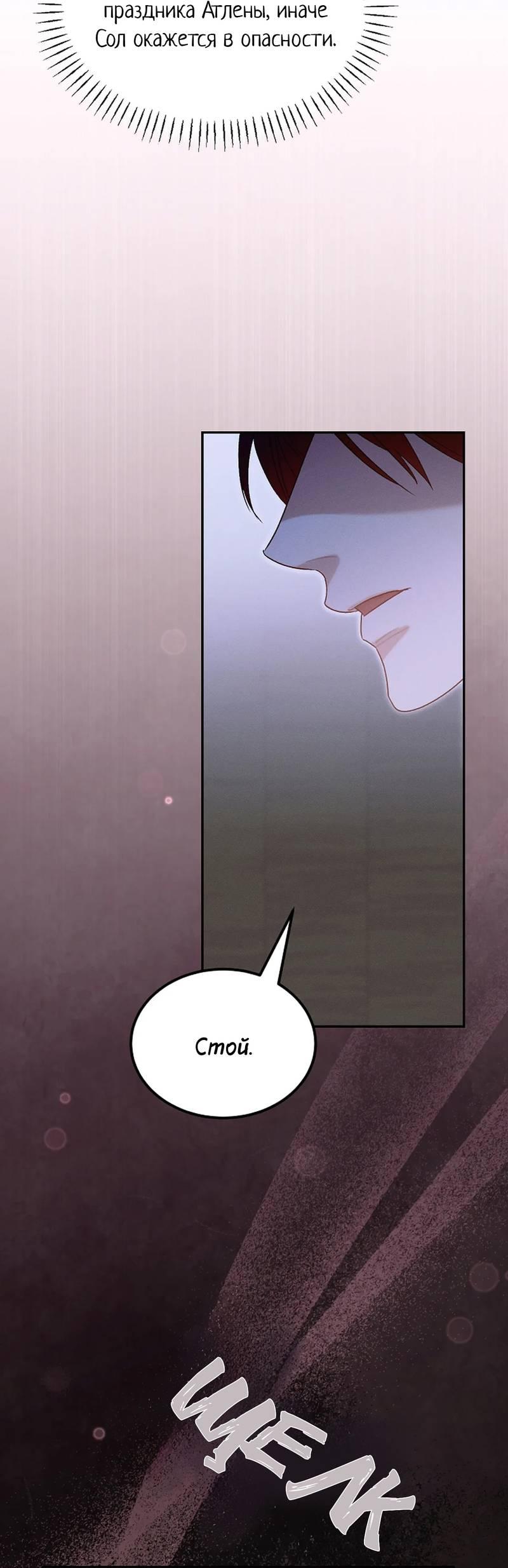 Манга Эй, не нажимай эту кнопку - Глава 62 Страница 45