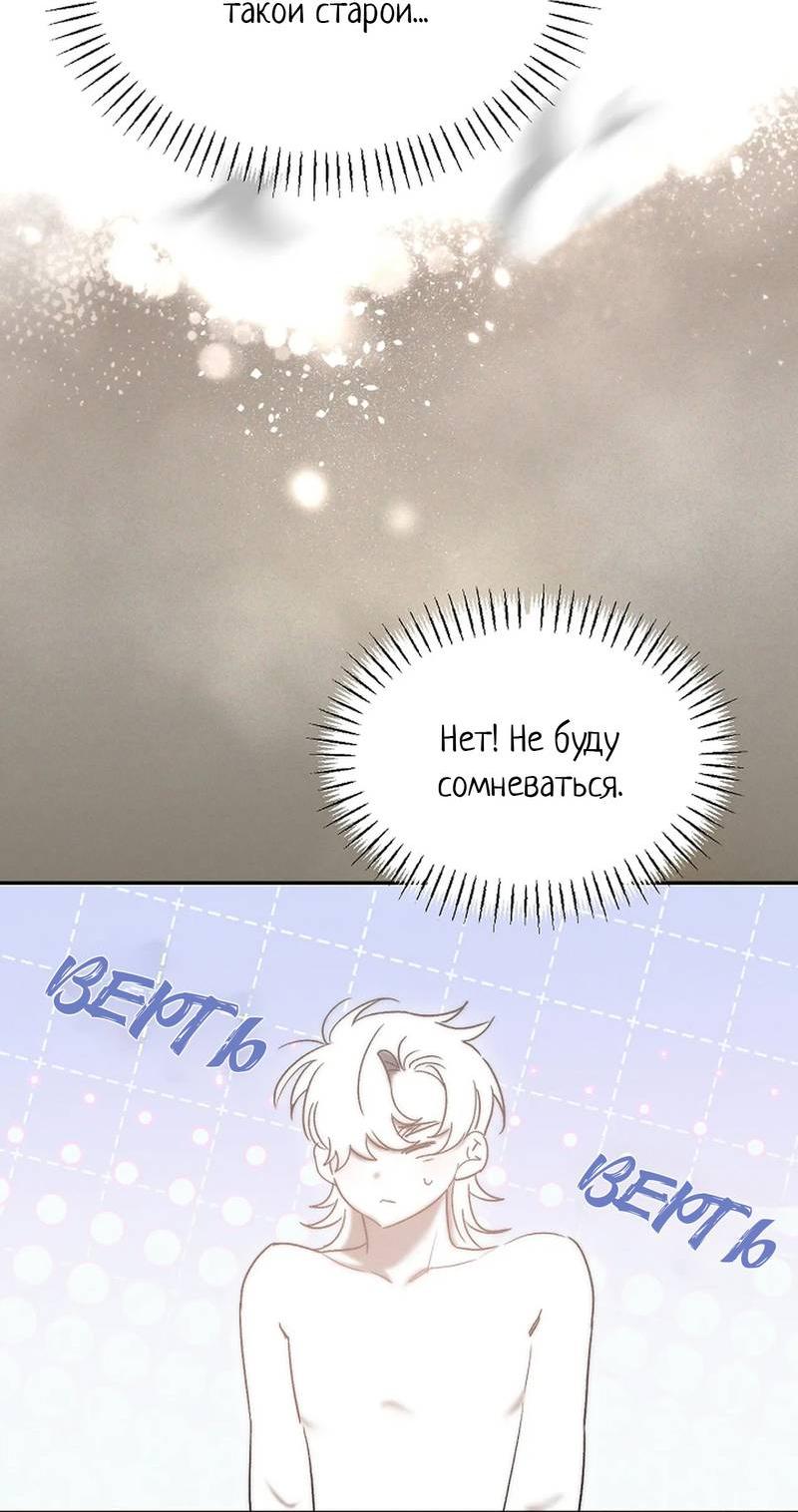 Манга Эй, не нажимай эту кнопку - Глава 62 Страница 23