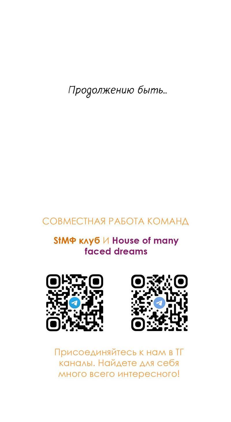 Манга Эй, не нажимай эту кнопку - Глава 62 Страница 61