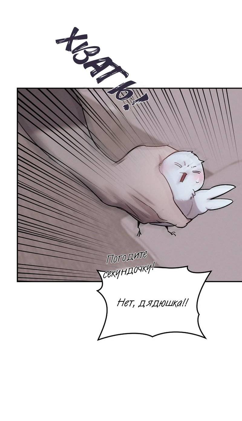 Манга Эй, не нажимай эту кнопку - Глава 62 Страница 7