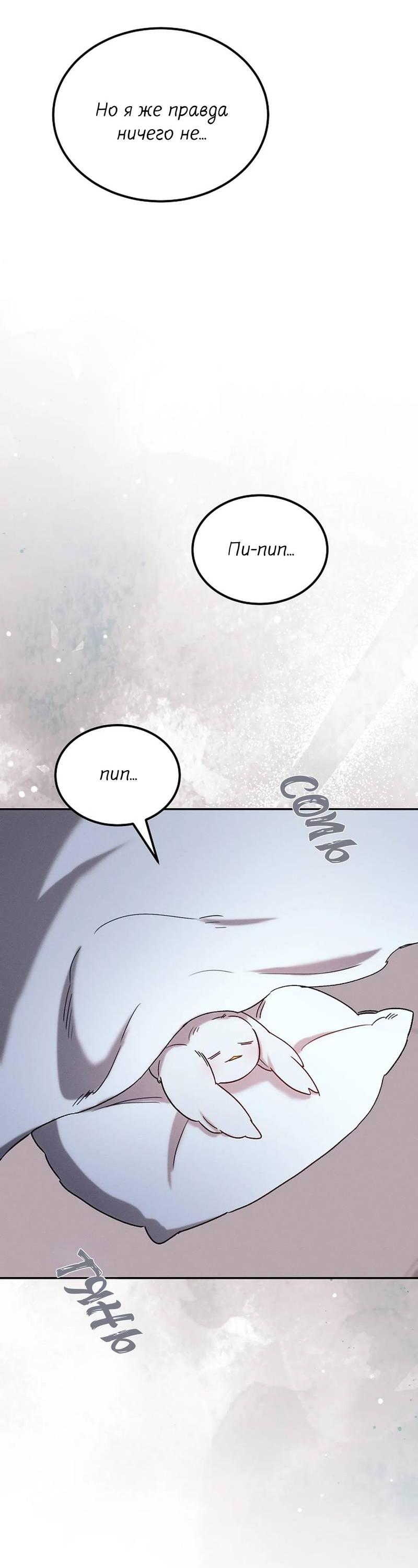 Манга Эй, не нажимай эту кнопку - Глава 62 Страница 5