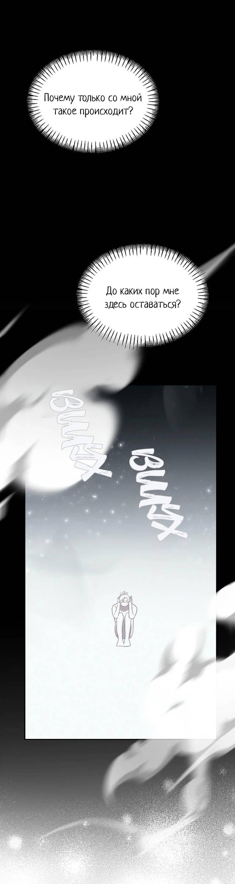 Манга Эй, не нажимай эту кнопку - Глава 62 Страница 15