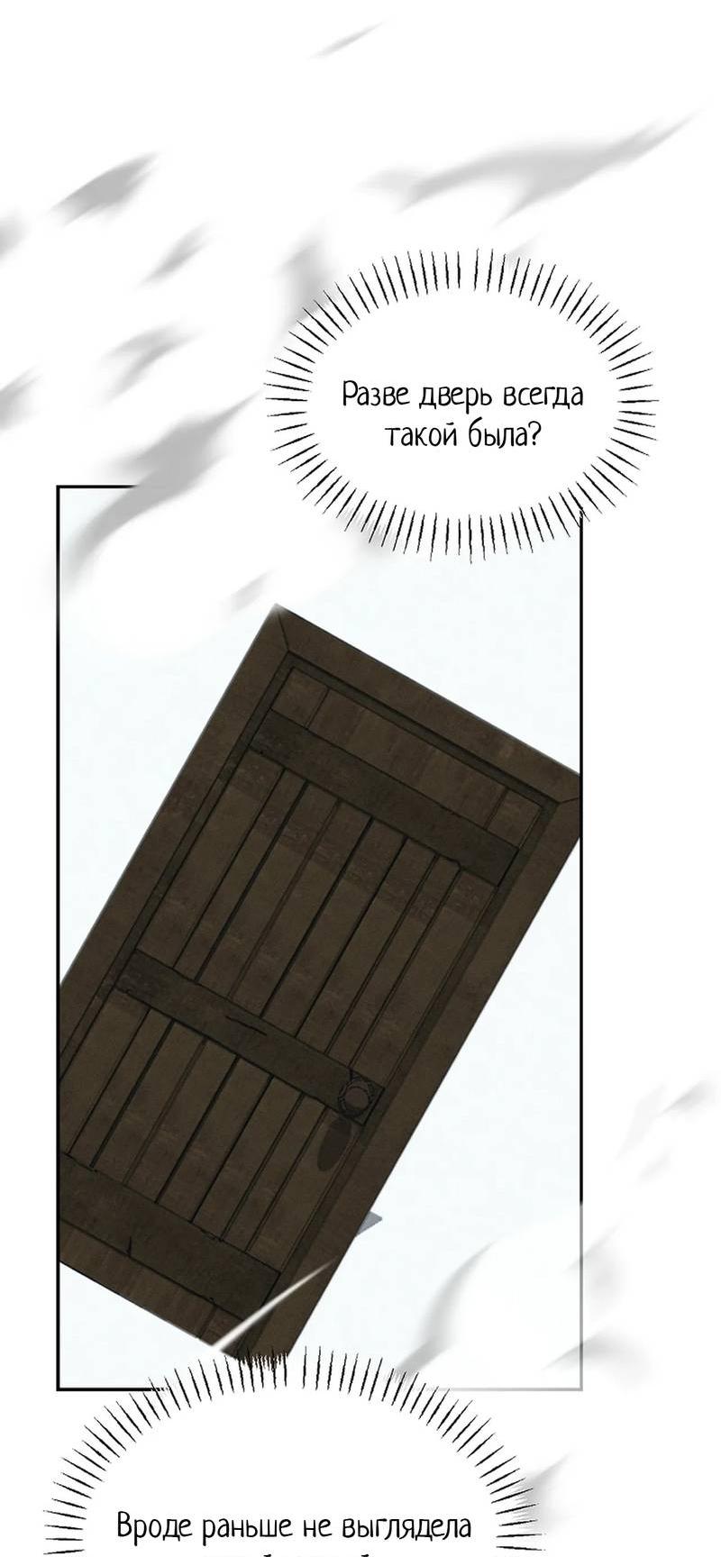 Манга Эй, не нажимай эту кнопку - Глава 62 Страница 22