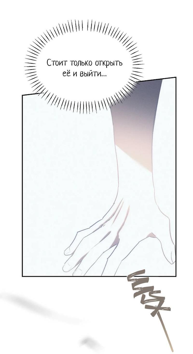 Манга Эй, не нажимай эту кнопку - Глава 62 Страница 18