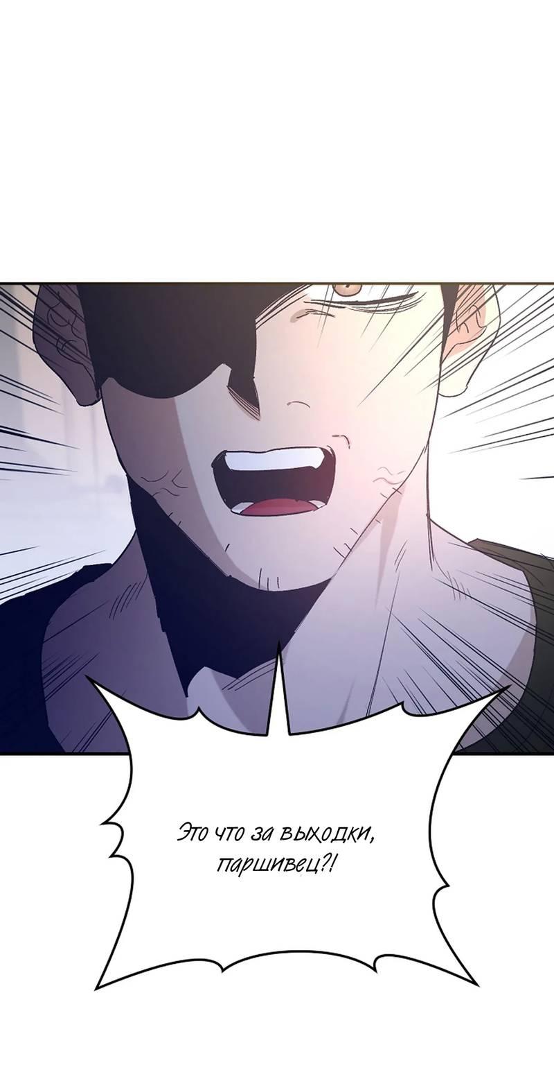 Манга Эй, не нажимай эту кнопку - Глава 62 Страница 1