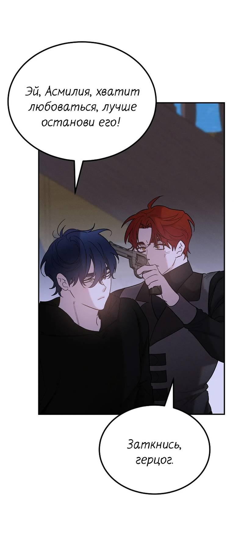 Манга Эй, не нажимай эту кнопку - Глава 62 Страница 48