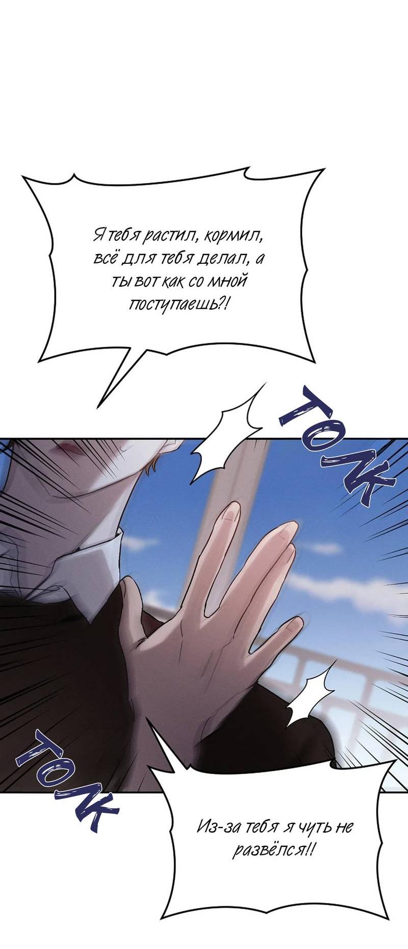 Манга Эй, не нажимай эту кнопку - Глава 62 Страница 4