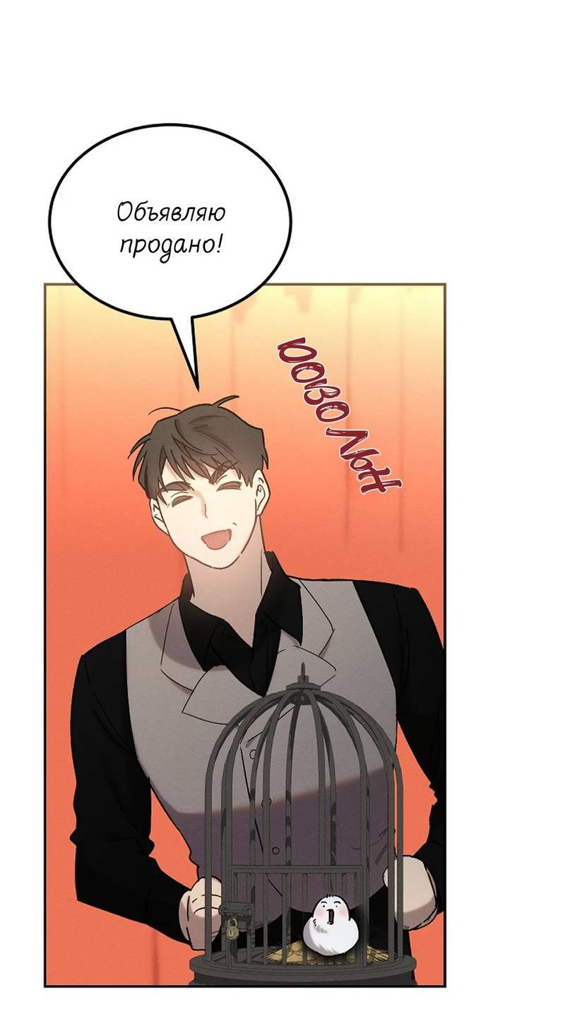 Манга Эй, не нажимай эту кнопку - Глава 62 Страница 34