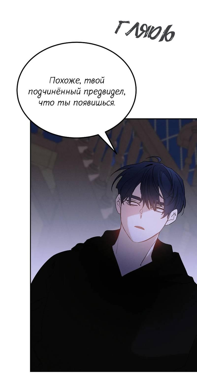 Манга Эй, не нажимай эту кнопку - Глава 62 Страница 41