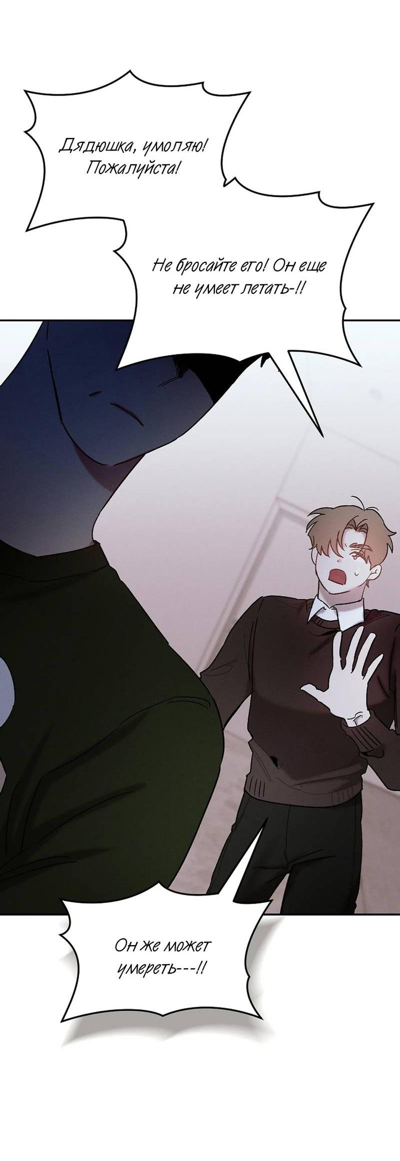 Манга Эй, не нажимай эту кнопку - Глава 62 Страница 11