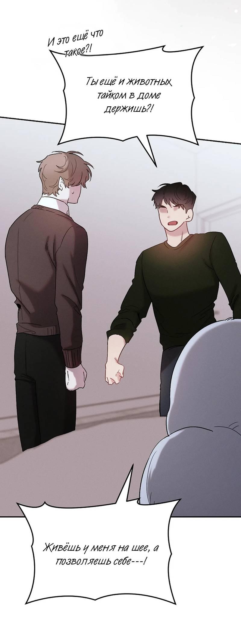 Манга Эй, не нажимай эту кнопку - Глава 62 Страница 6