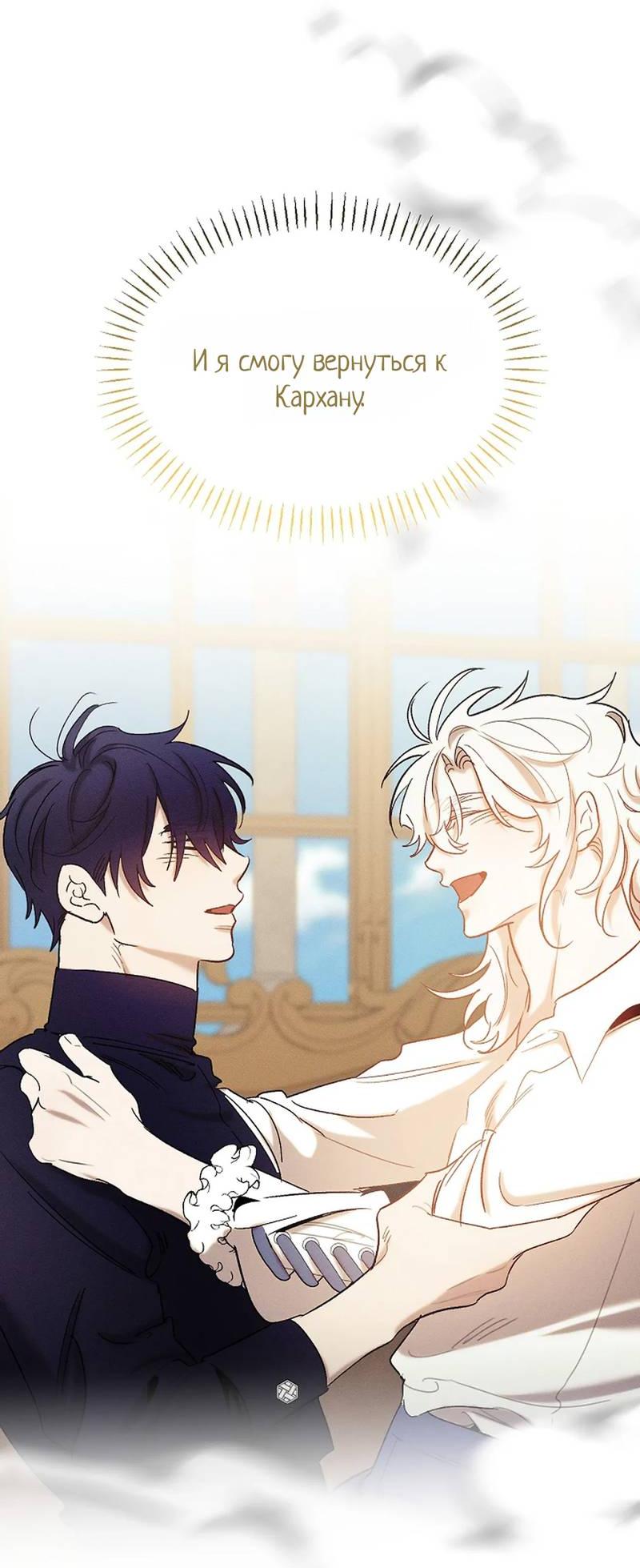 Манга Эй, не нажимай эту кнопку - Глава 62 Страница 19