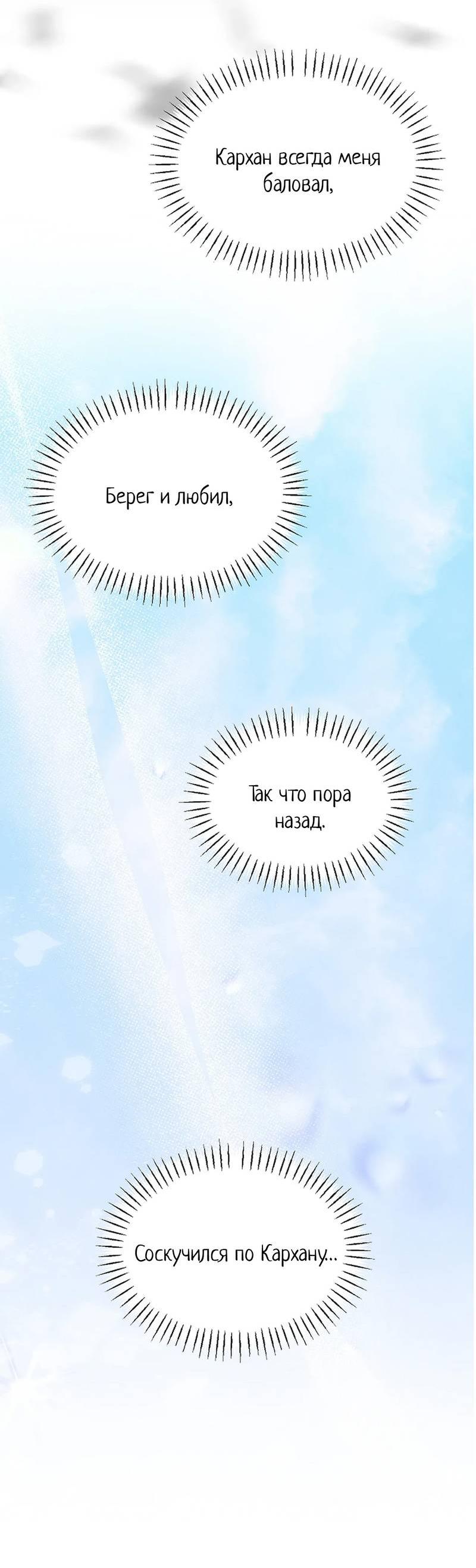 Манга Эй, не нажимай эту кнопку - Глава 62 Страница 20