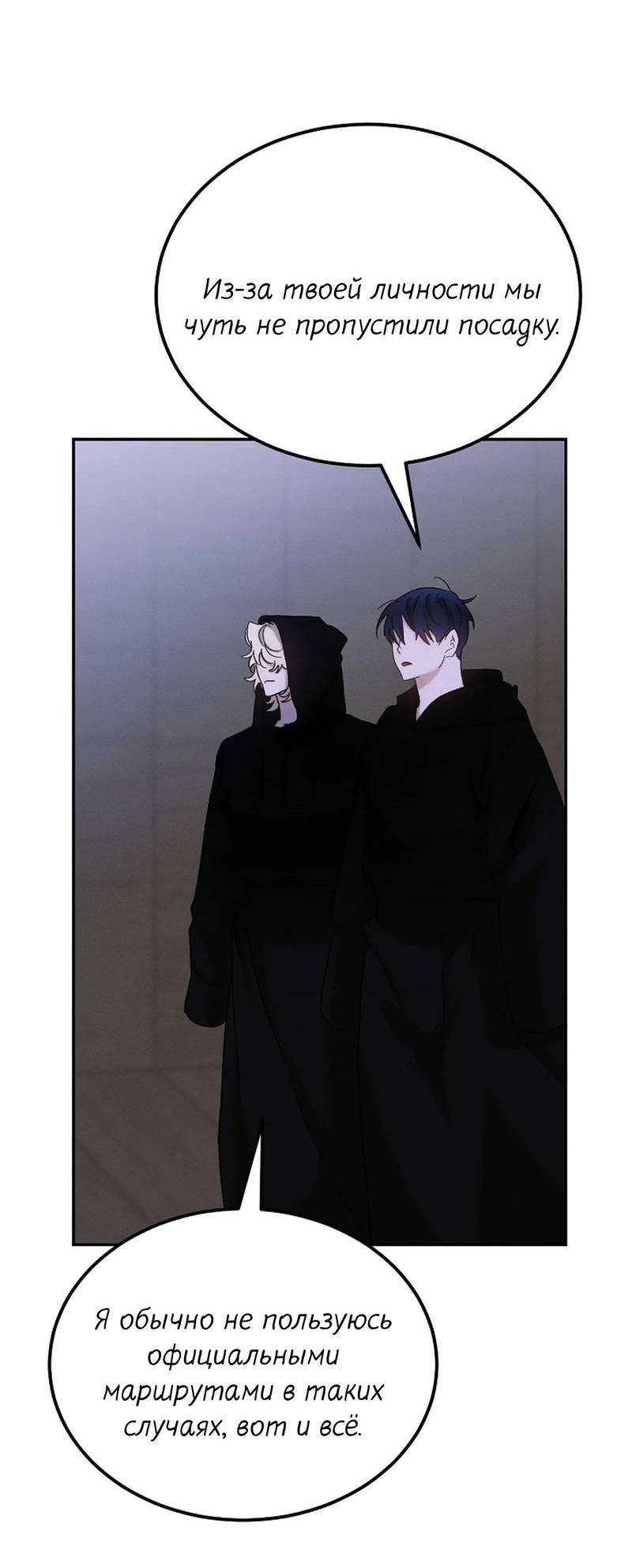 Манга Эй, не нажимай эту кнопку - Глава 62 Страница 39