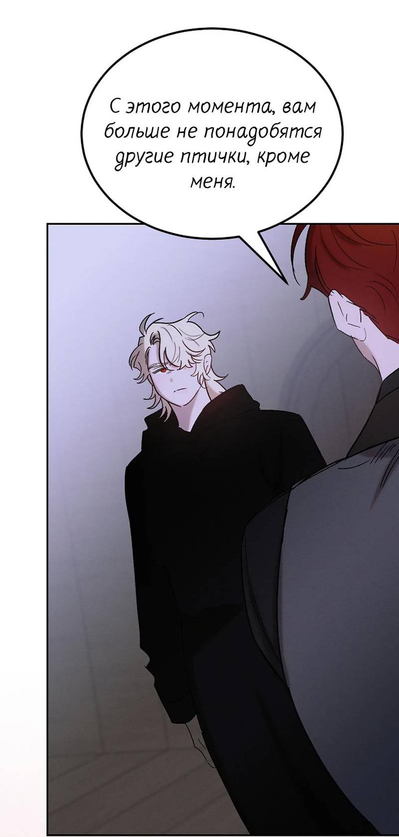 Манга Эй, не нажимай эту кнопку - Глава 62 Страница 52