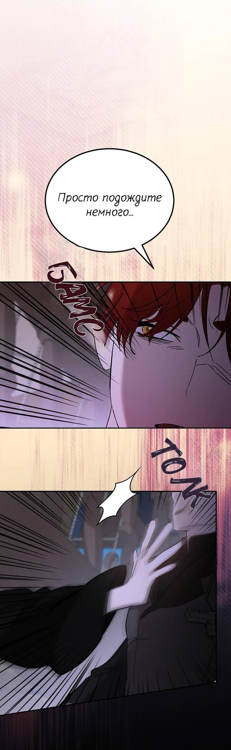 Манга Эй, не нажимай эту кнопку - Глава 62 Страница 53