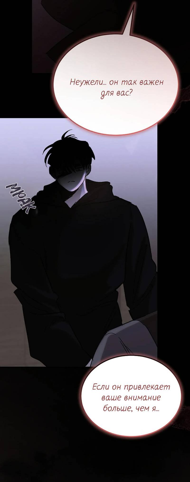 Манга Эй, не нажимай эту кнопку - Глава 62 Страница 59